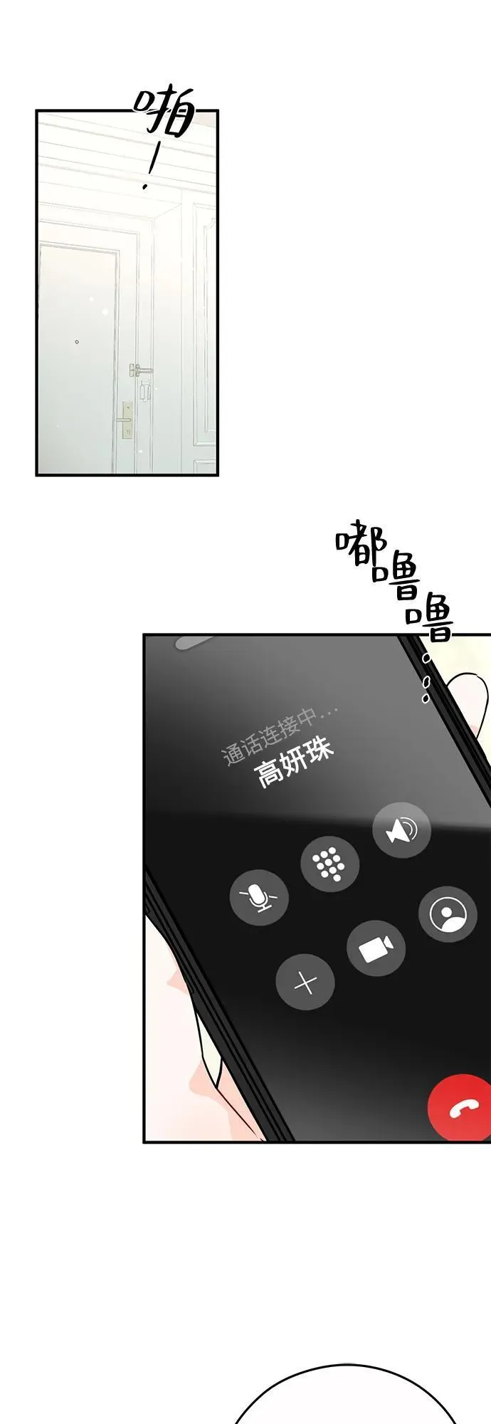 第19话 第29页