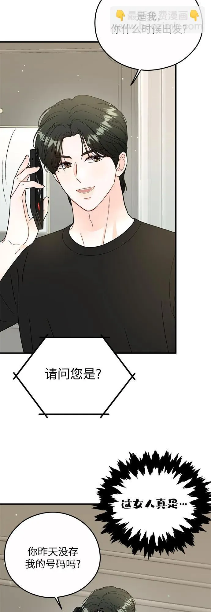 第19话 第30页