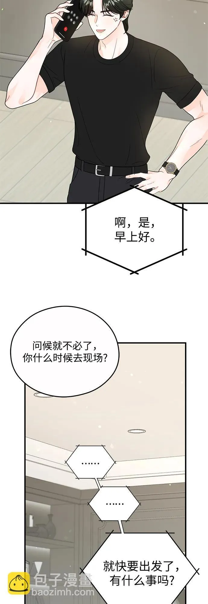 第19话 第31页