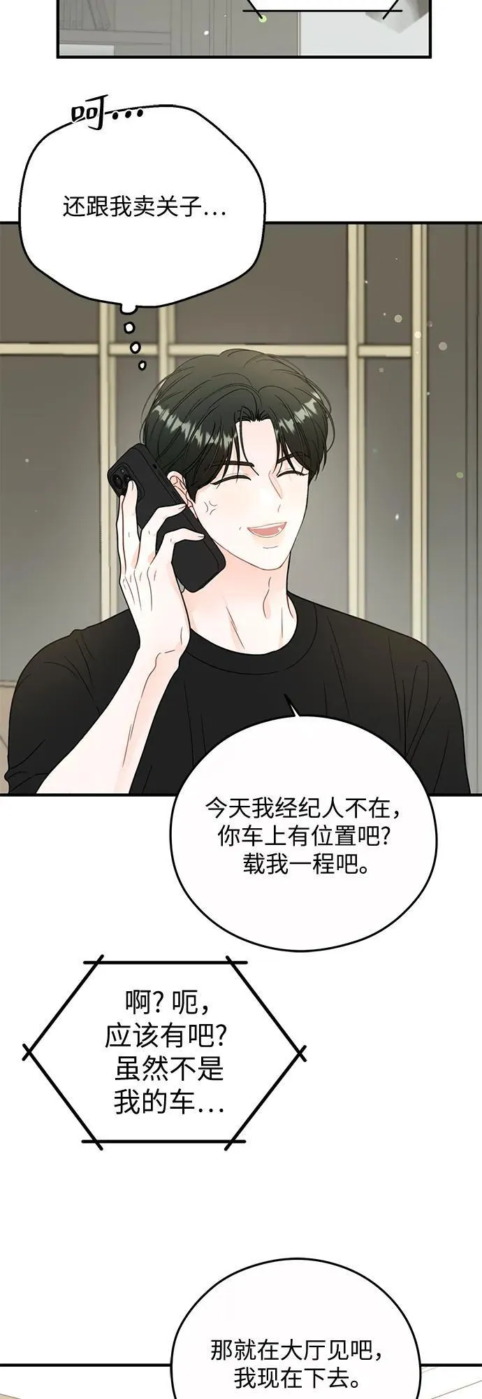 第19话 第32页