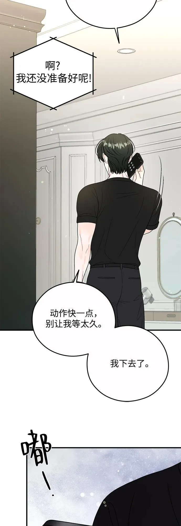 第19话 第33页