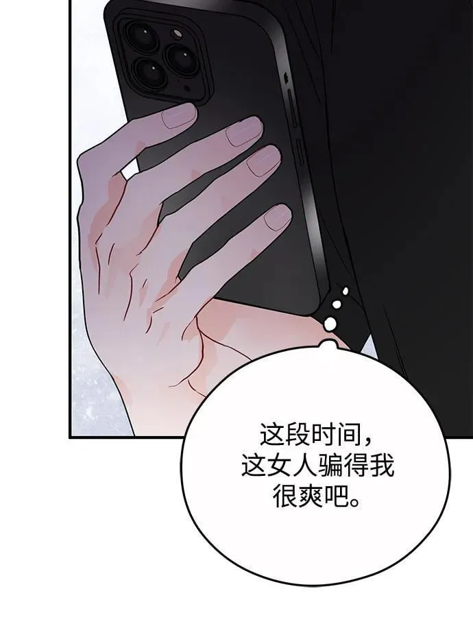 第19话 第34页