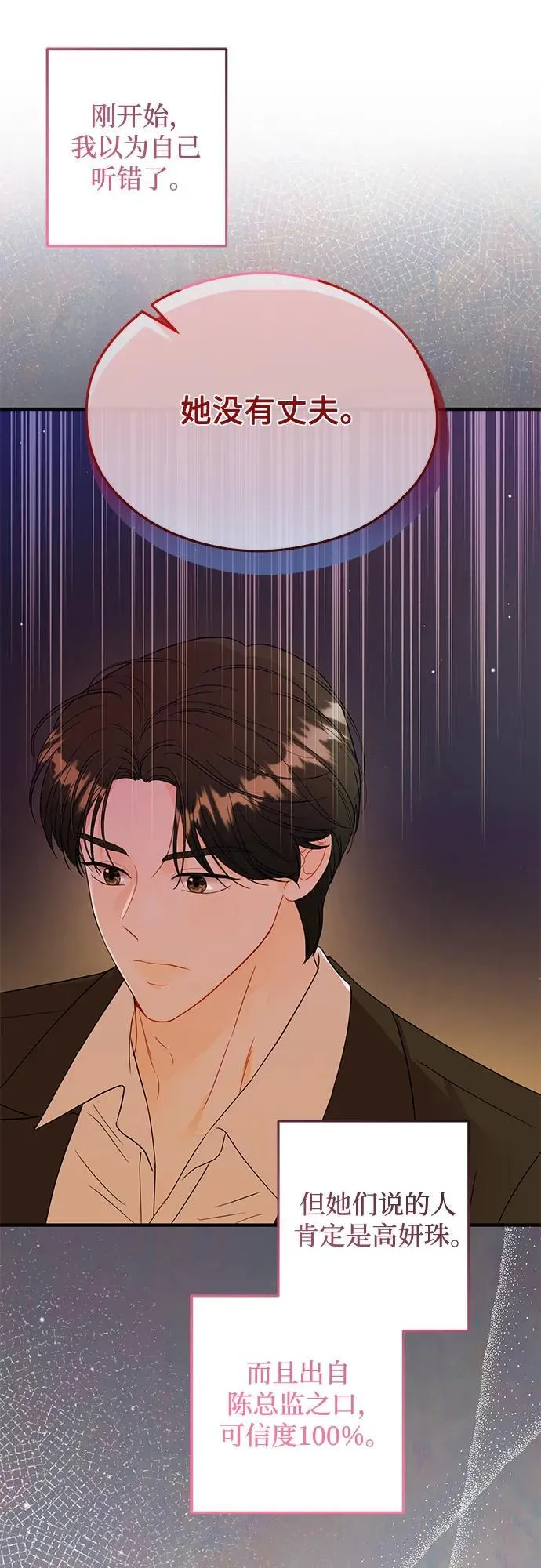 第19话 第35页