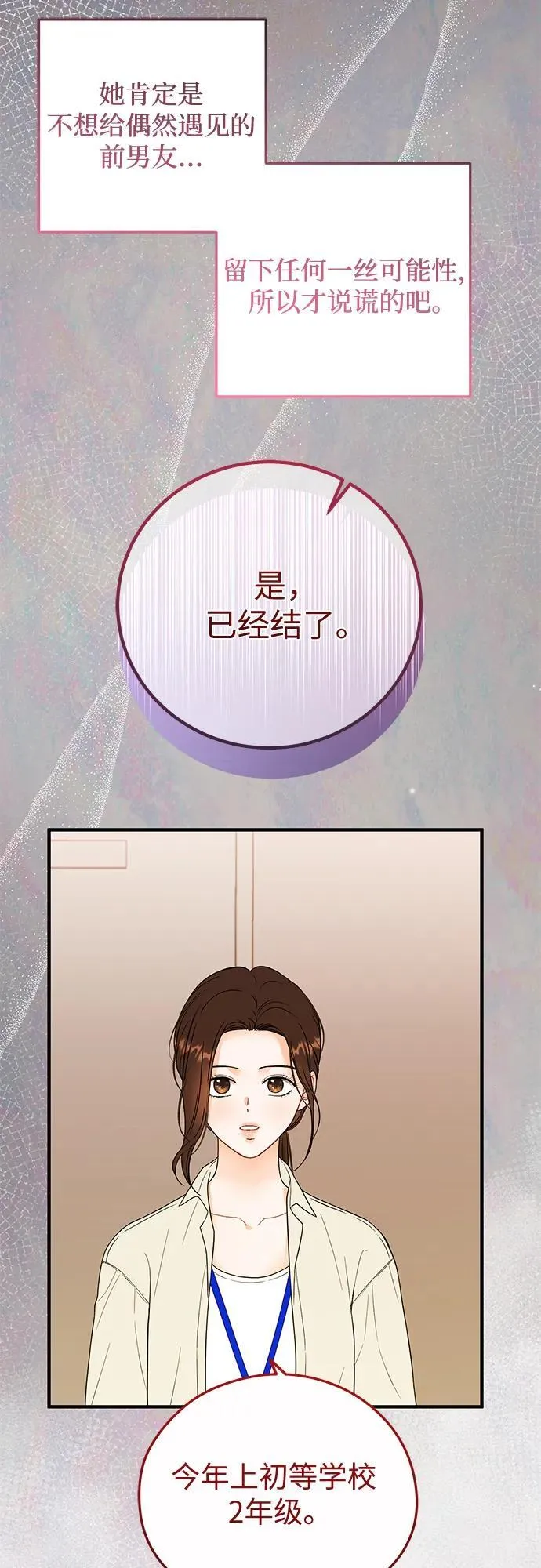 第19话 第36页