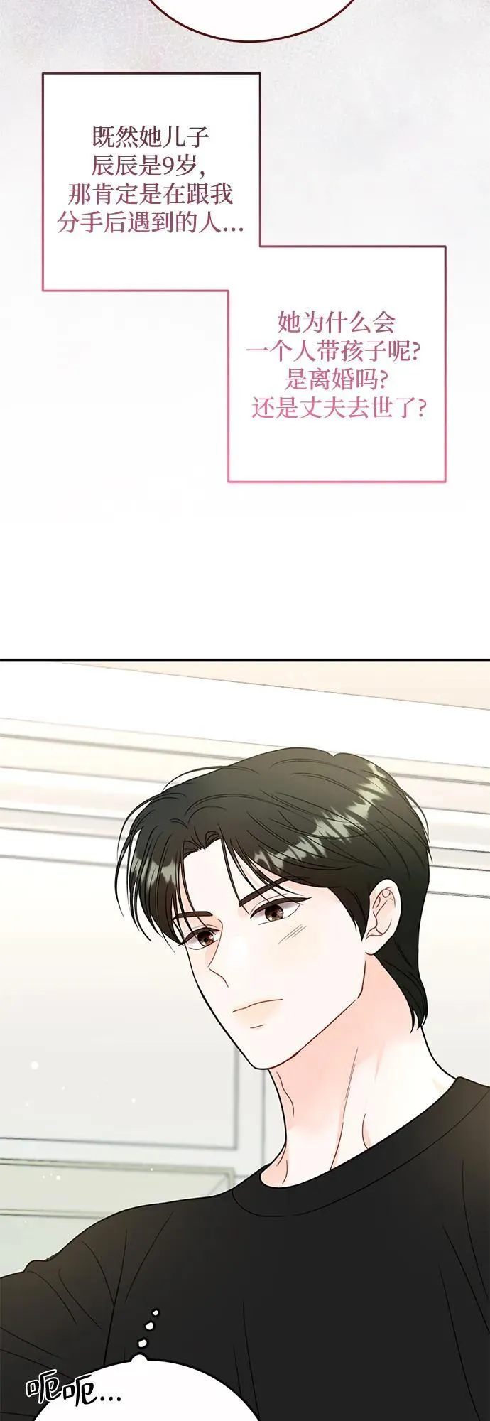 第19话 第37页