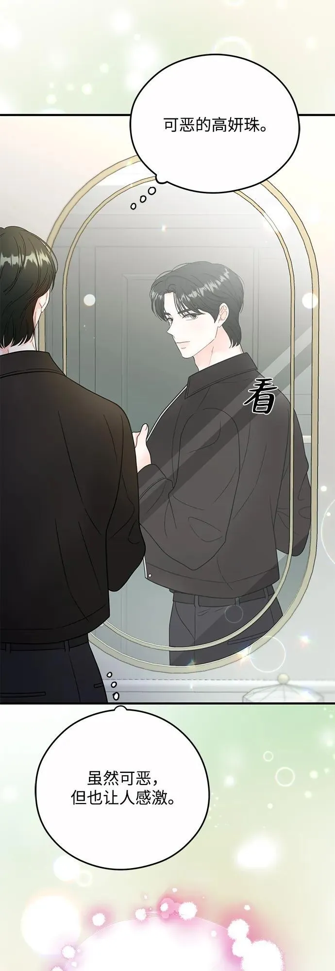 第19话 第39页