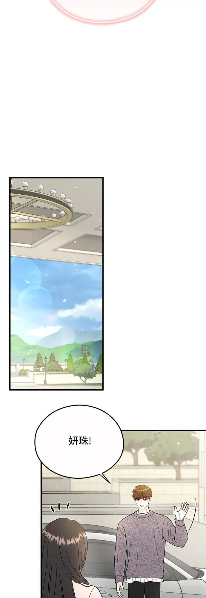 第19话 第42页