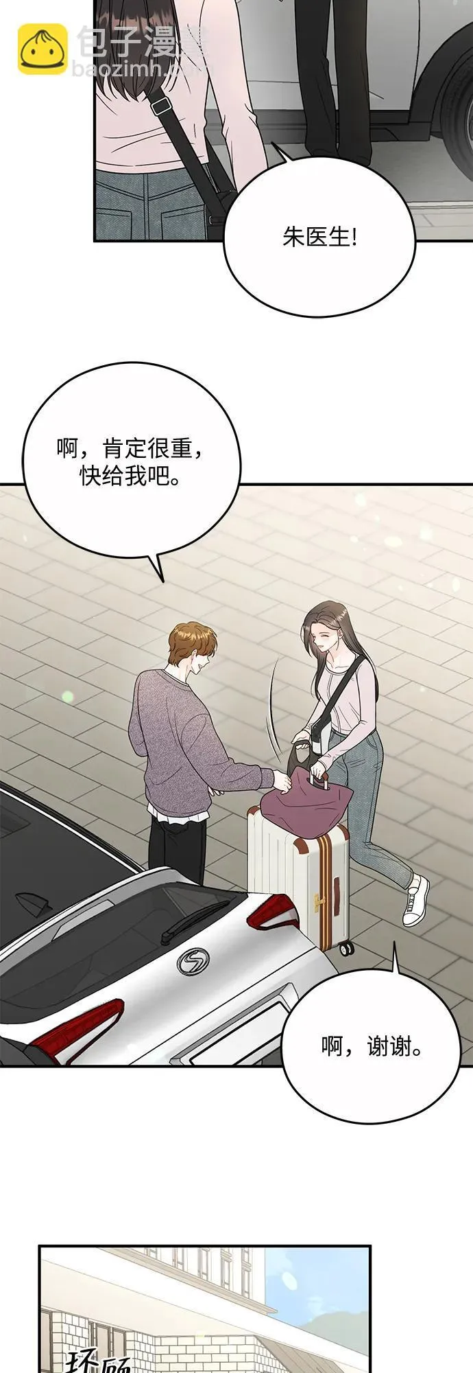 第19话 第43页