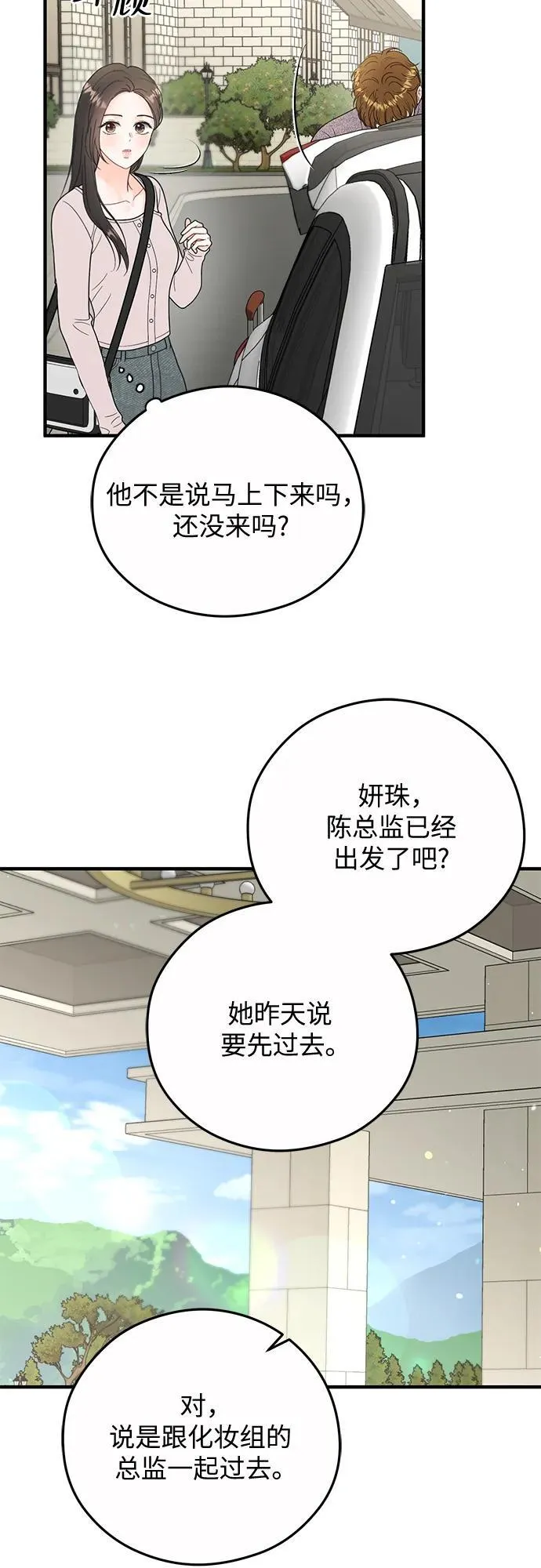第19话 第44页