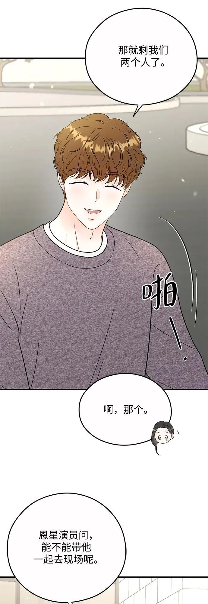 第19话 第45页