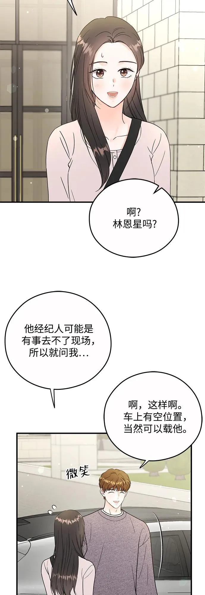 第19话 第46页