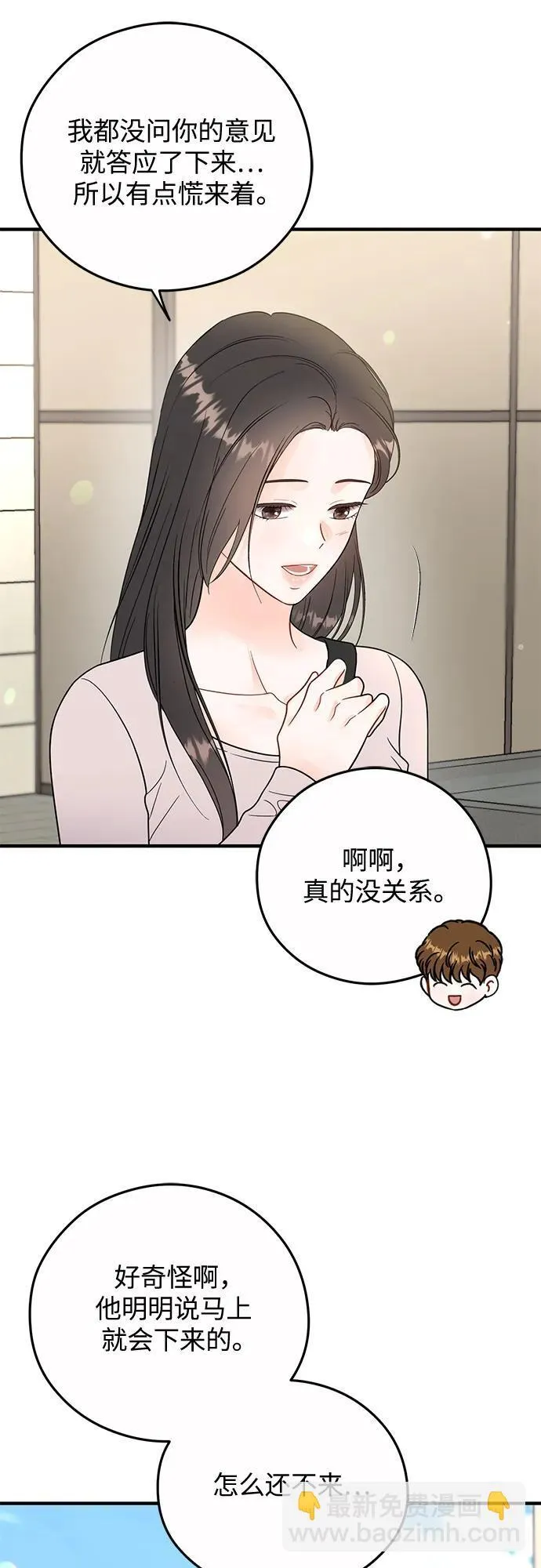 第19话 第48页