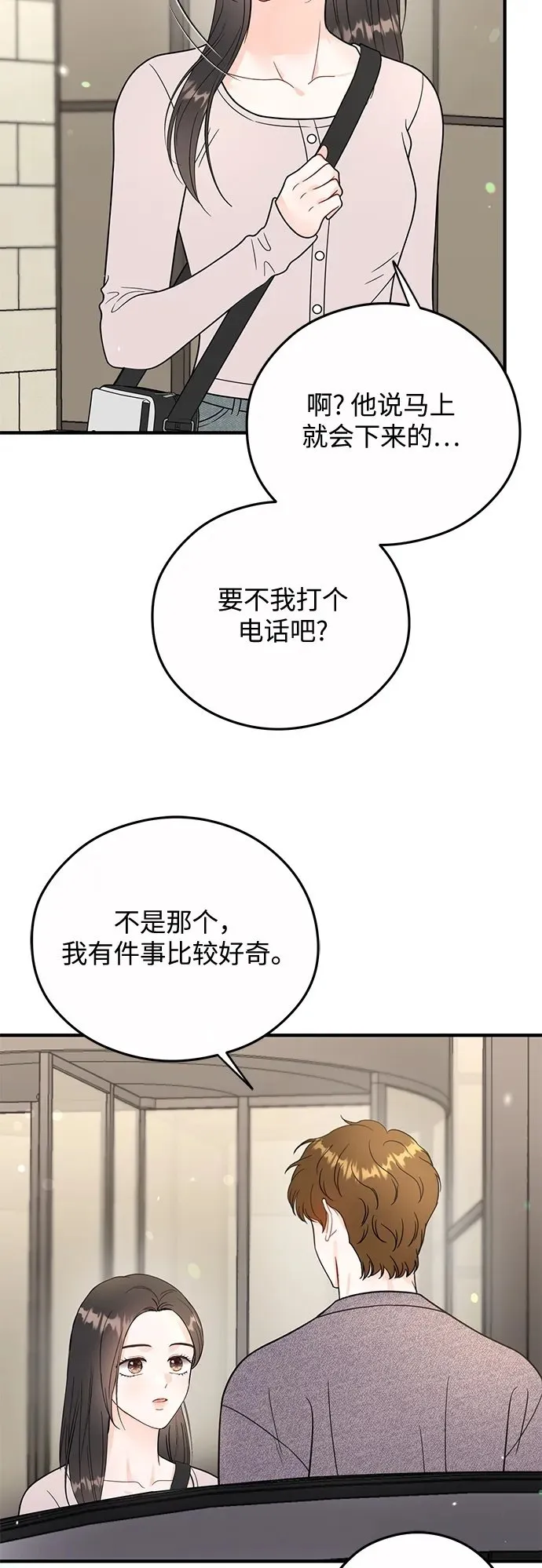 第19话 第50页