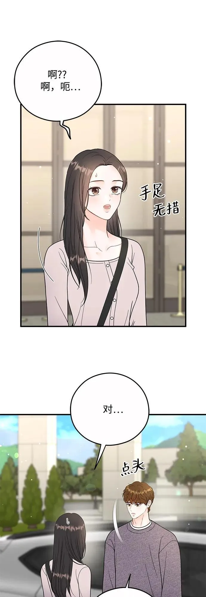 第20话 第3页