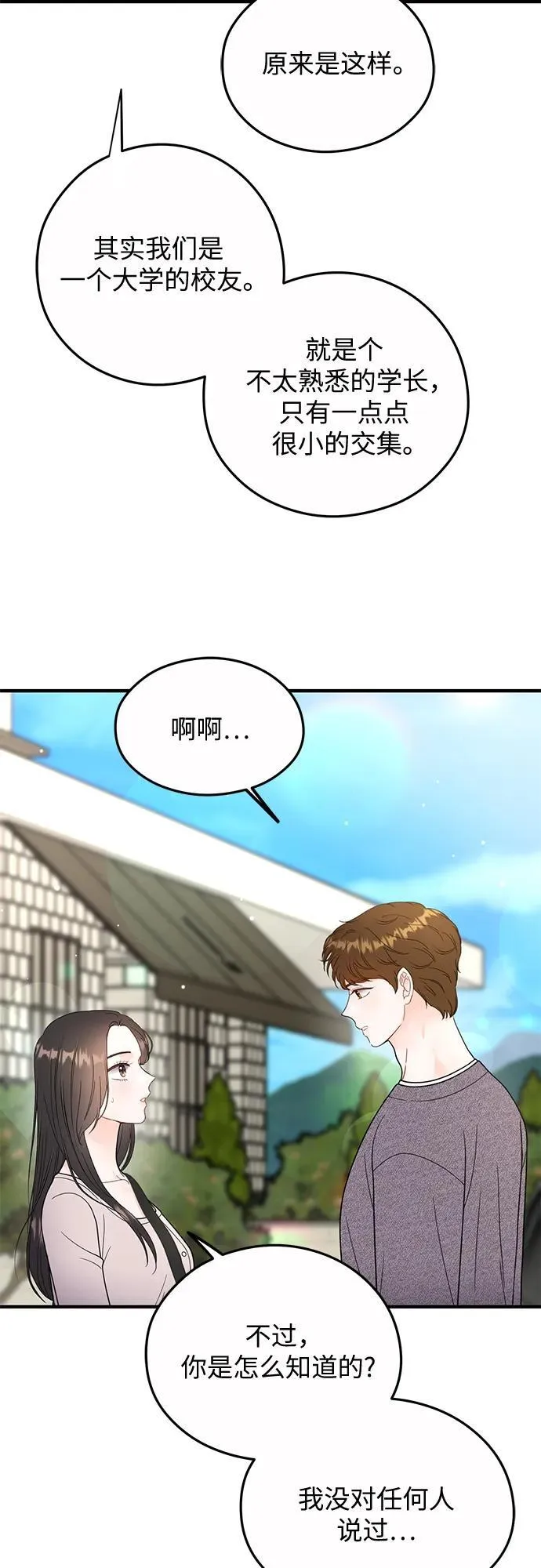 第20话 第4页