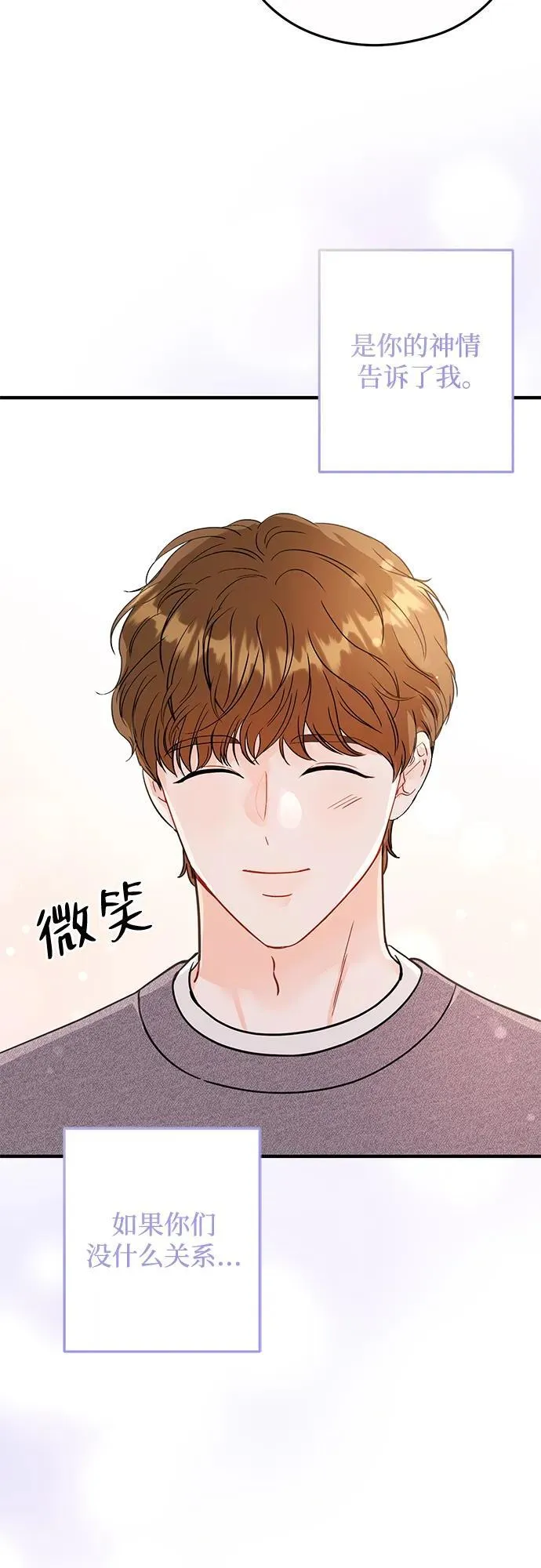 第20话 第5页