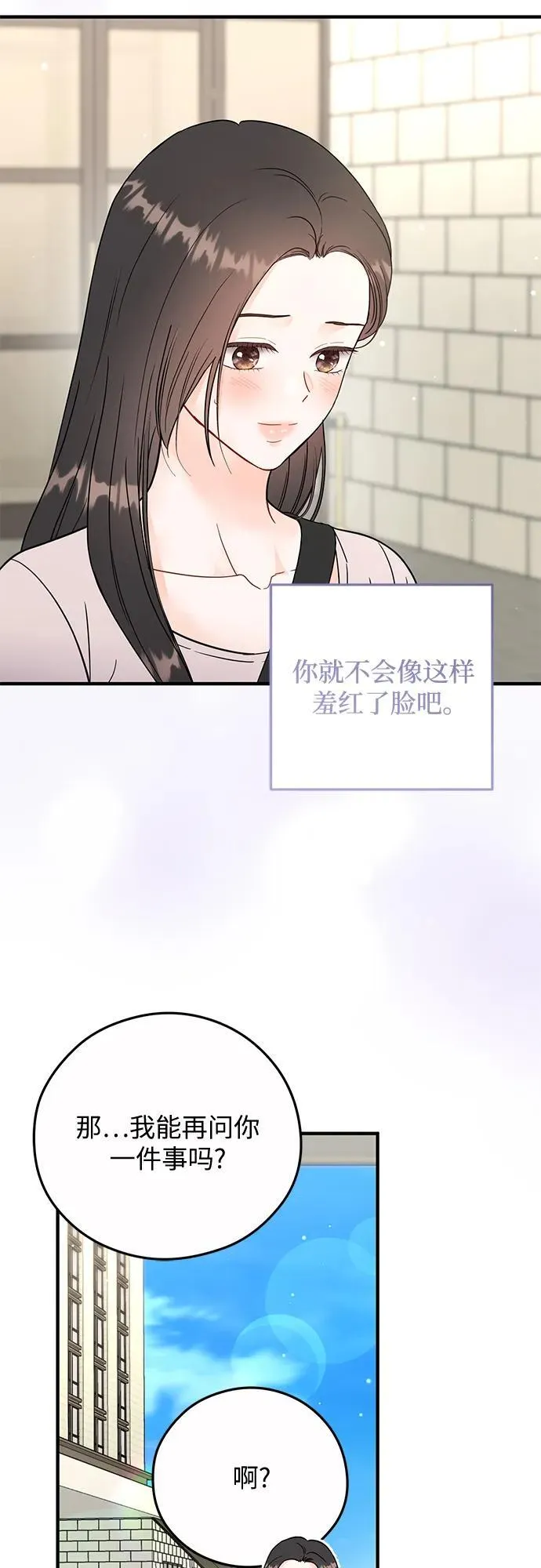 第20话 第6页