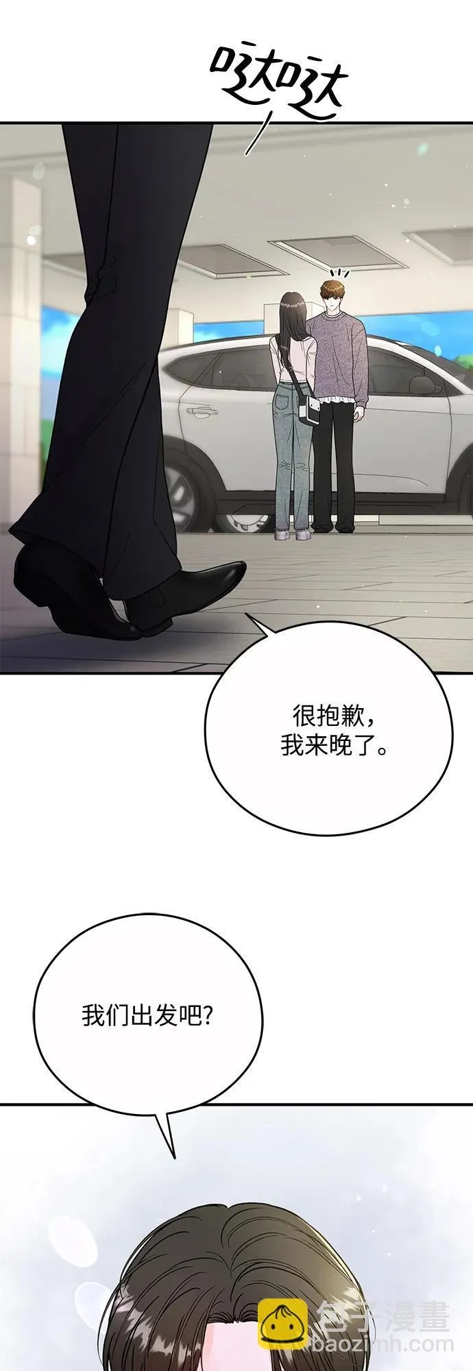 第20话 第9页