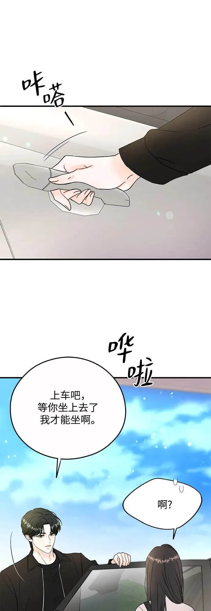 第20话 第11页