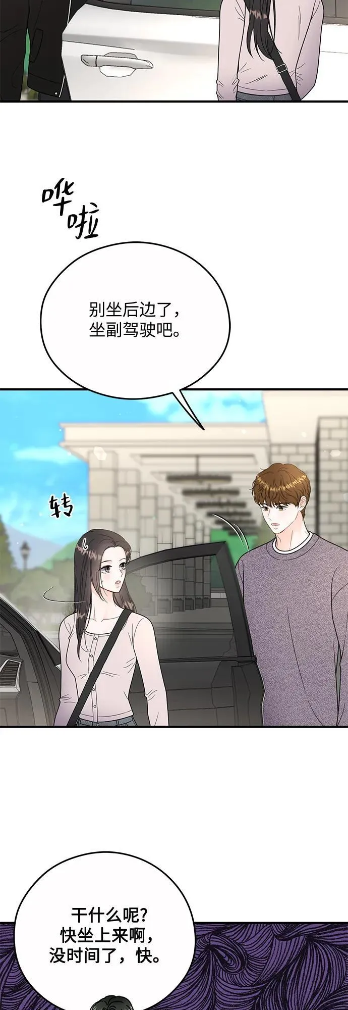 第20话 第12页