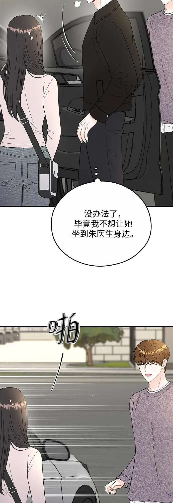 第20话 第16页