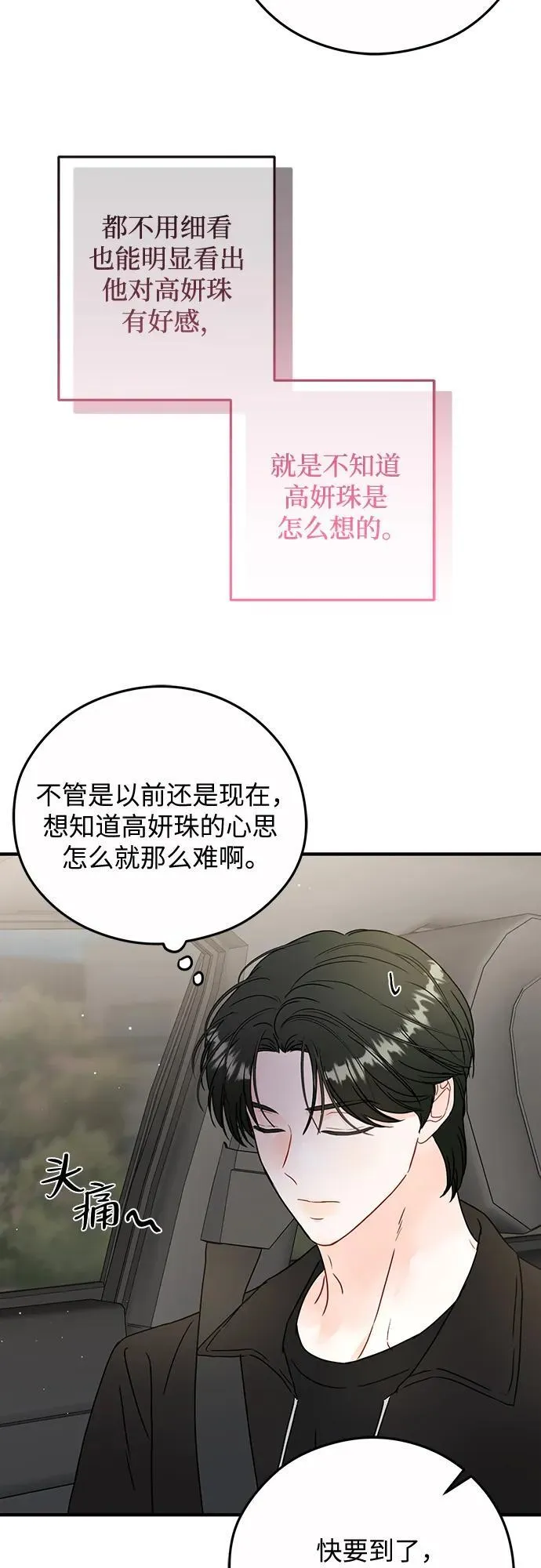 第20话 第23页