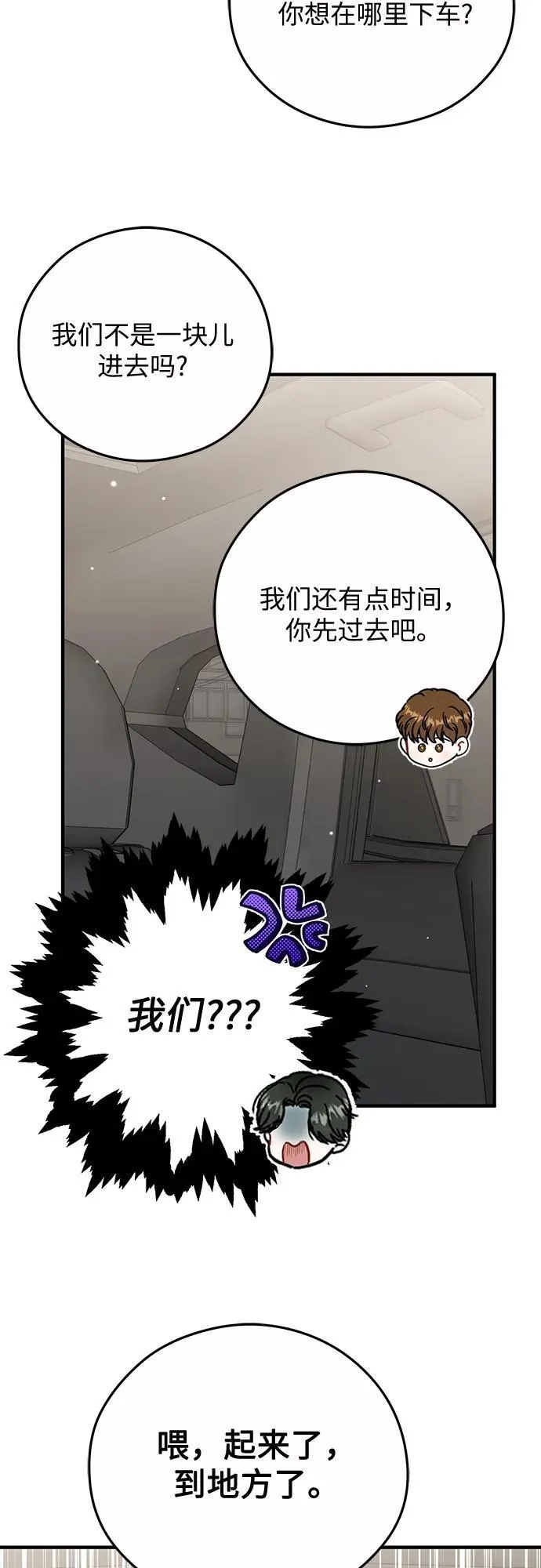 第20话 第24页