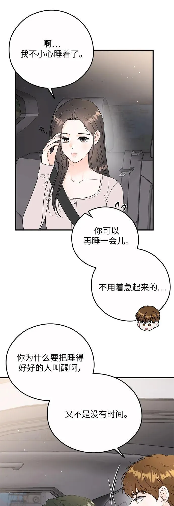 第20话 第26页