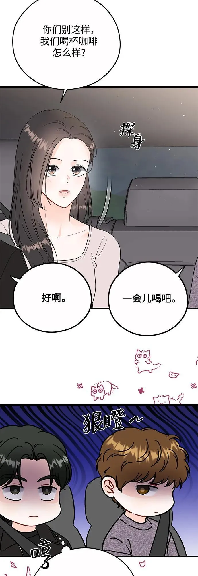 第20话 第28页