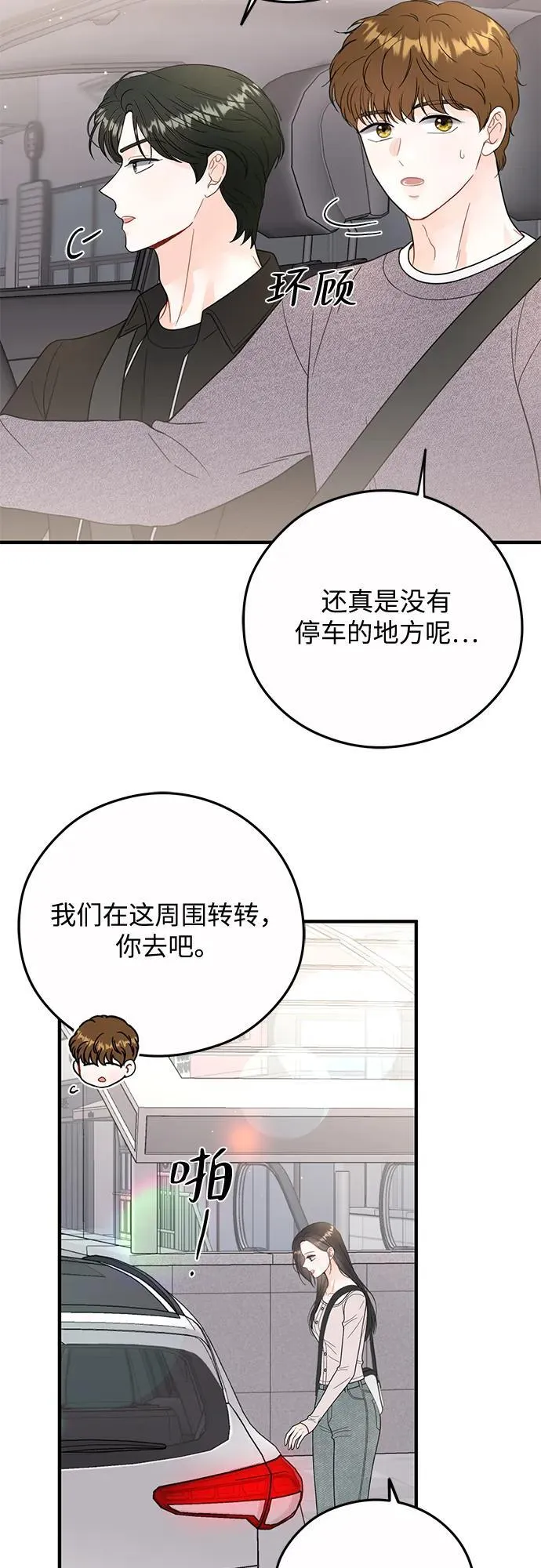 第20话 第30页