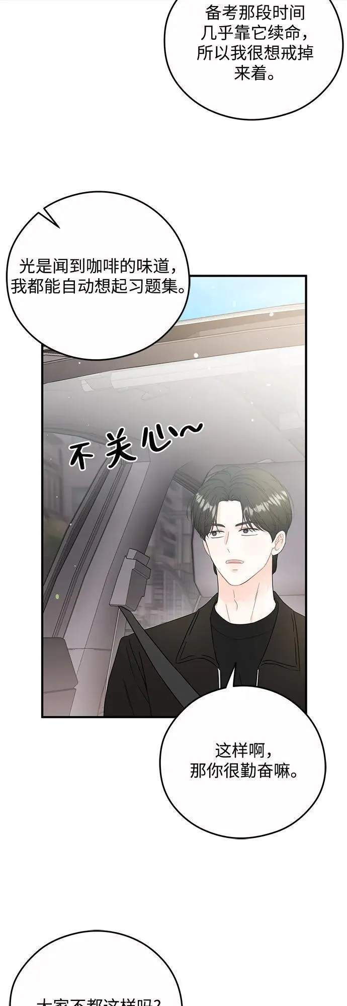 第20话 第33页