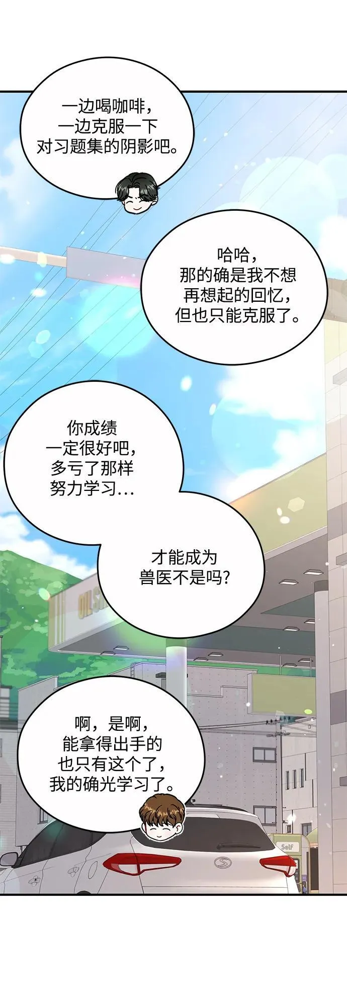 第20话 第38页