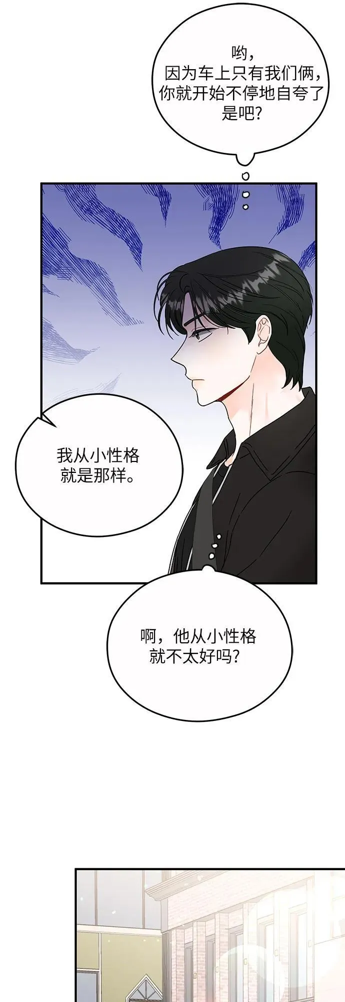 第20话 第39页