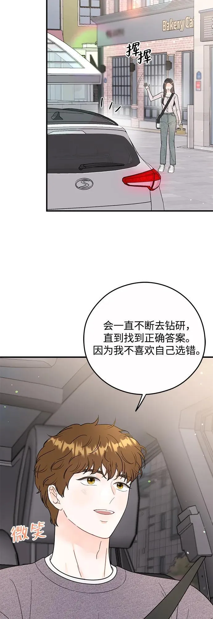 第20话 第40页