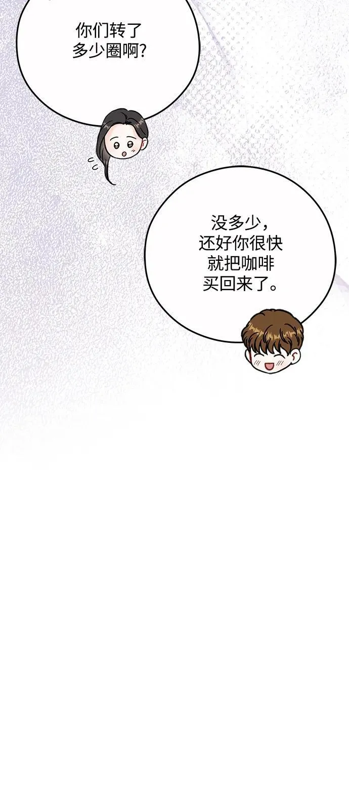第20话 第42页