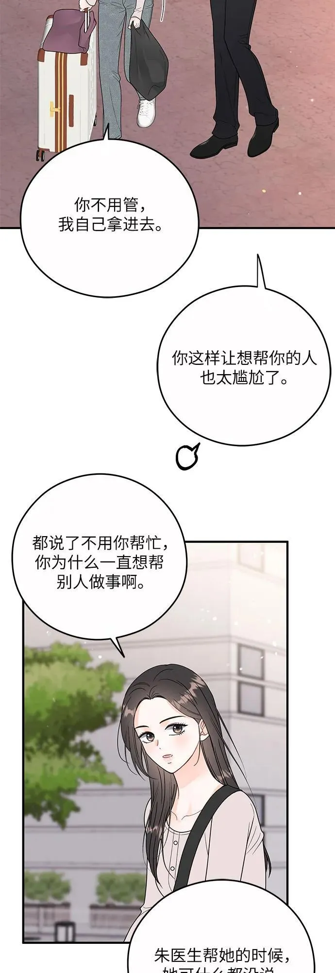 第20话 第44页
