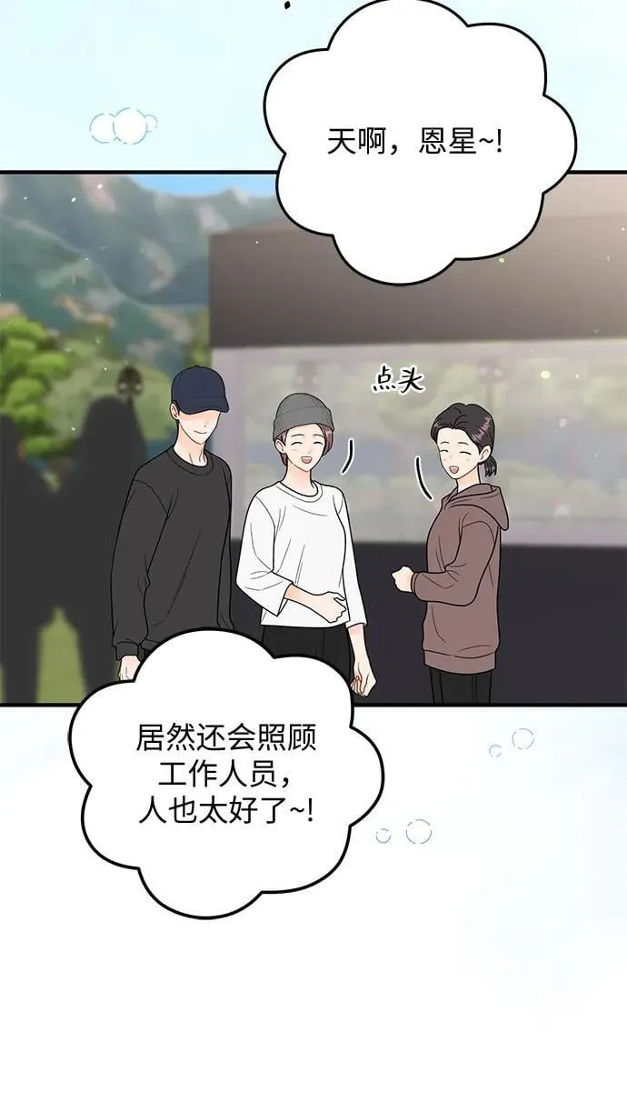 第20话 第47页