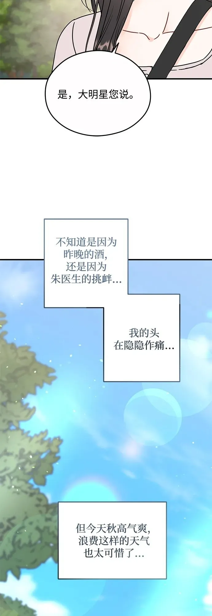 第20话 第50页