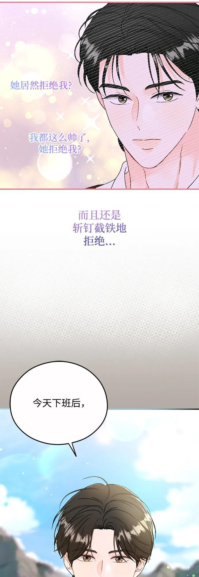 第21话 第3页