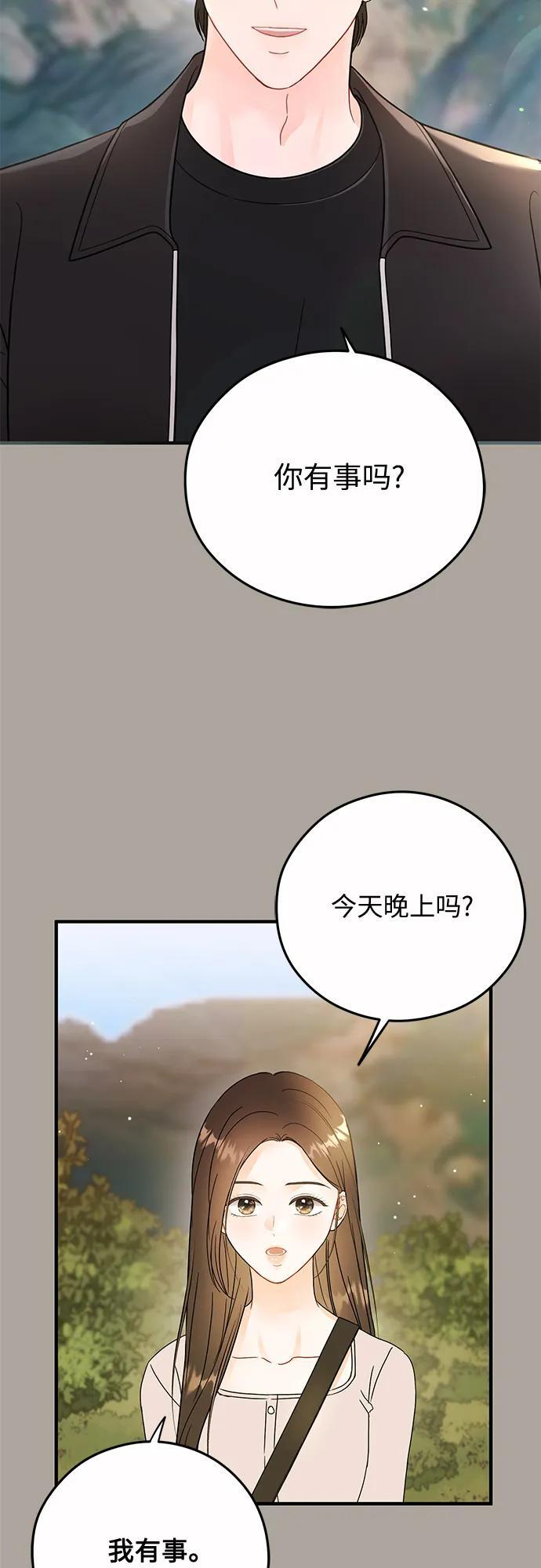 第21话 第4页