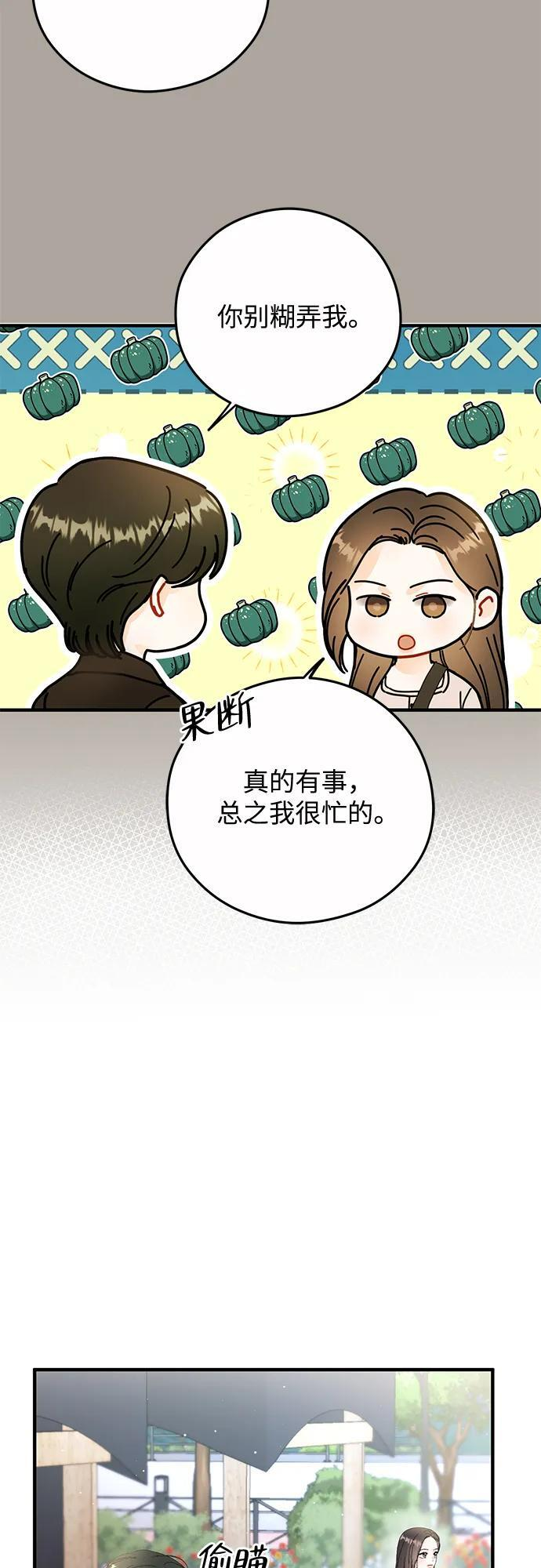 第21话 第5页