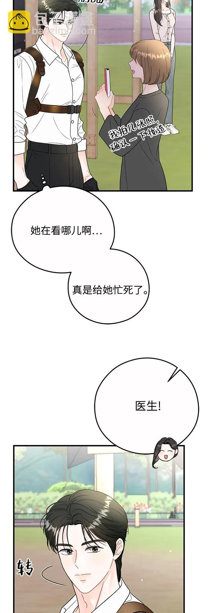第21话 第6页