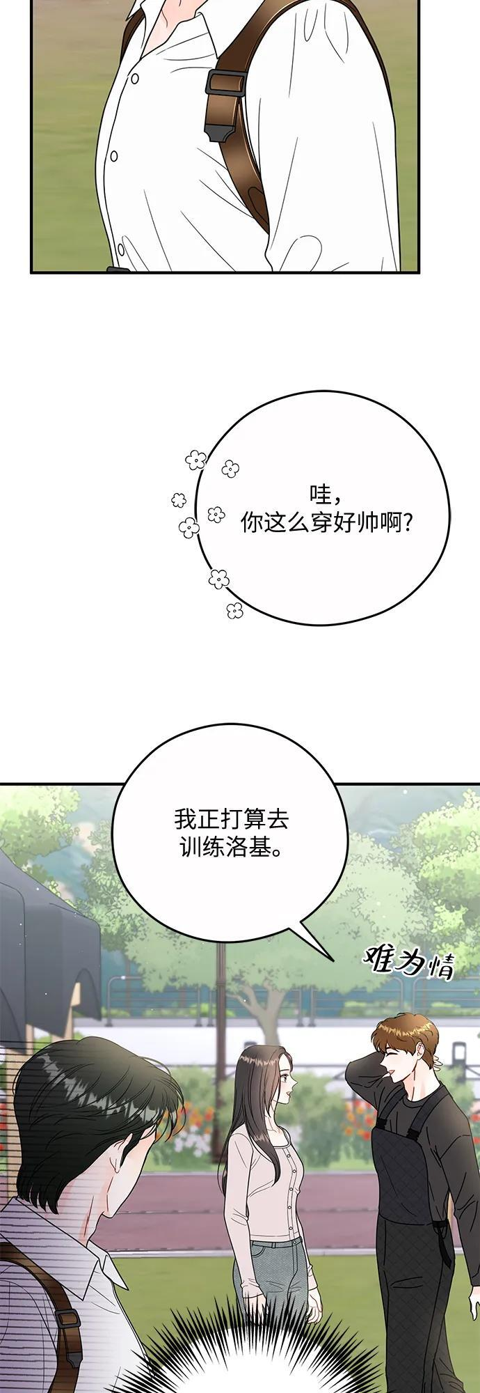 第21话 第7页