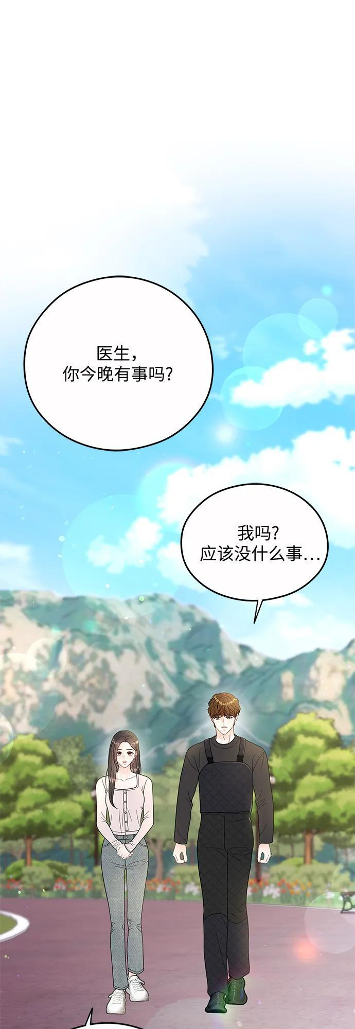 第21话 第9页
