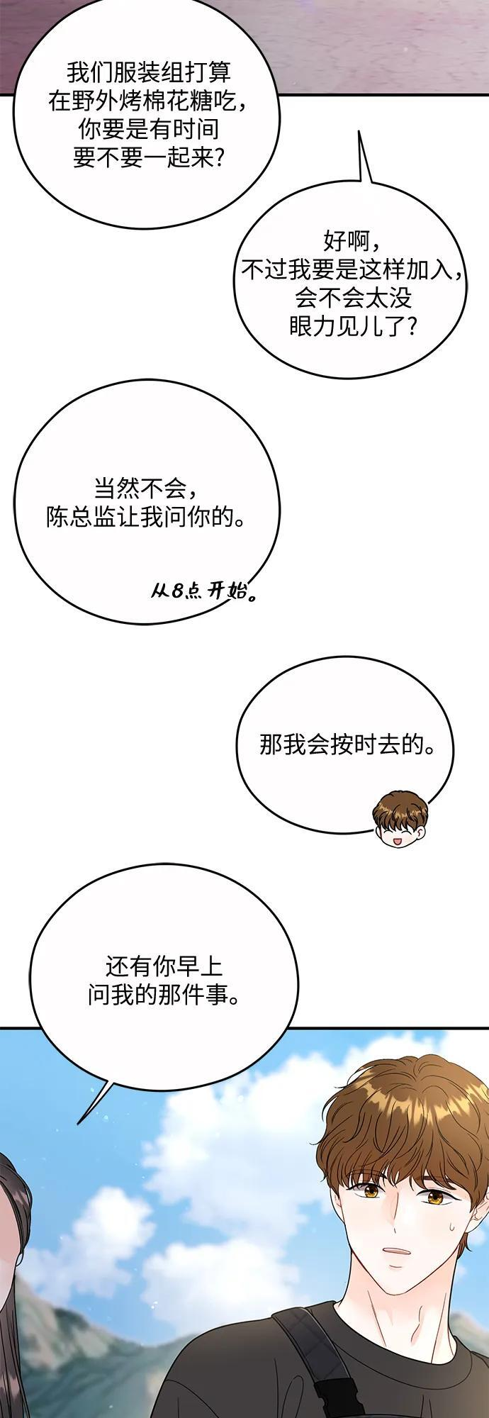 第21话 第10页
