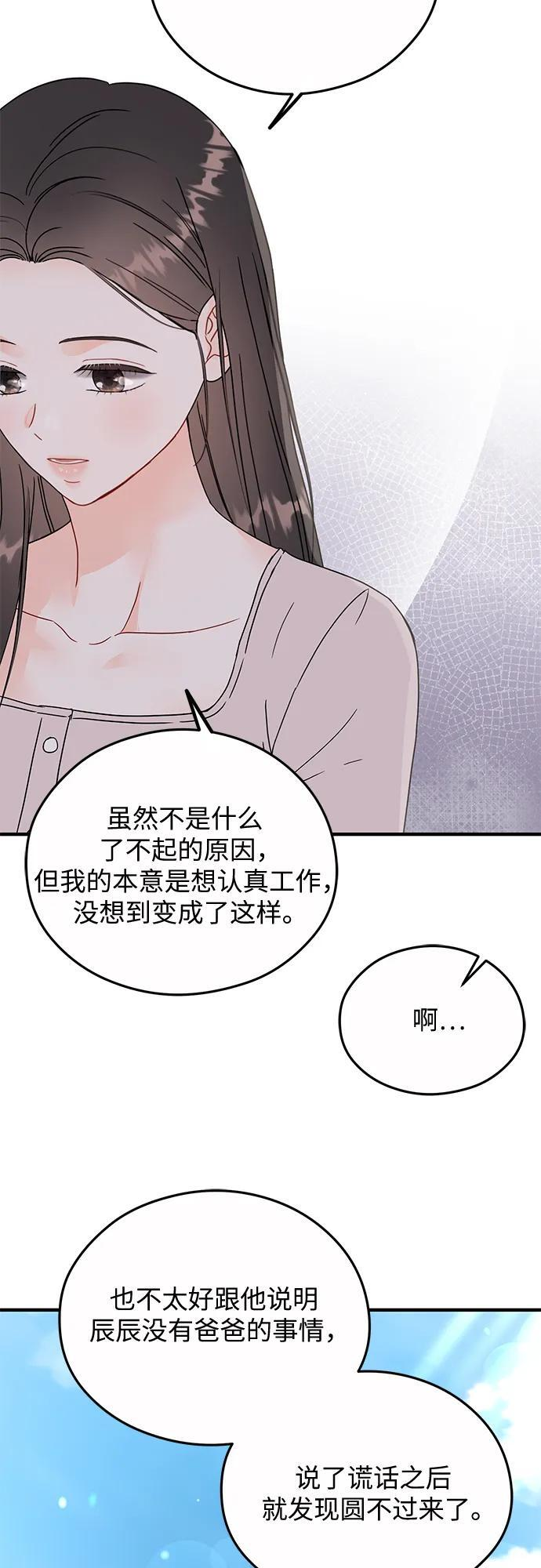 第21话 第12页