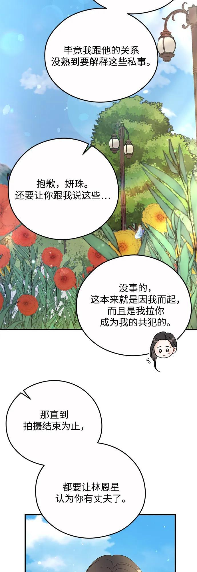 第21话 第13页