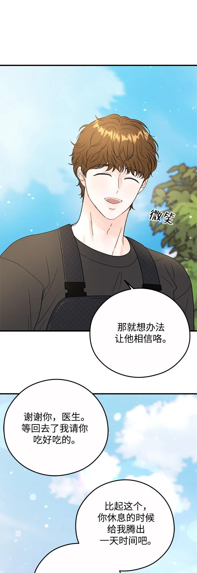 第21话 第15页