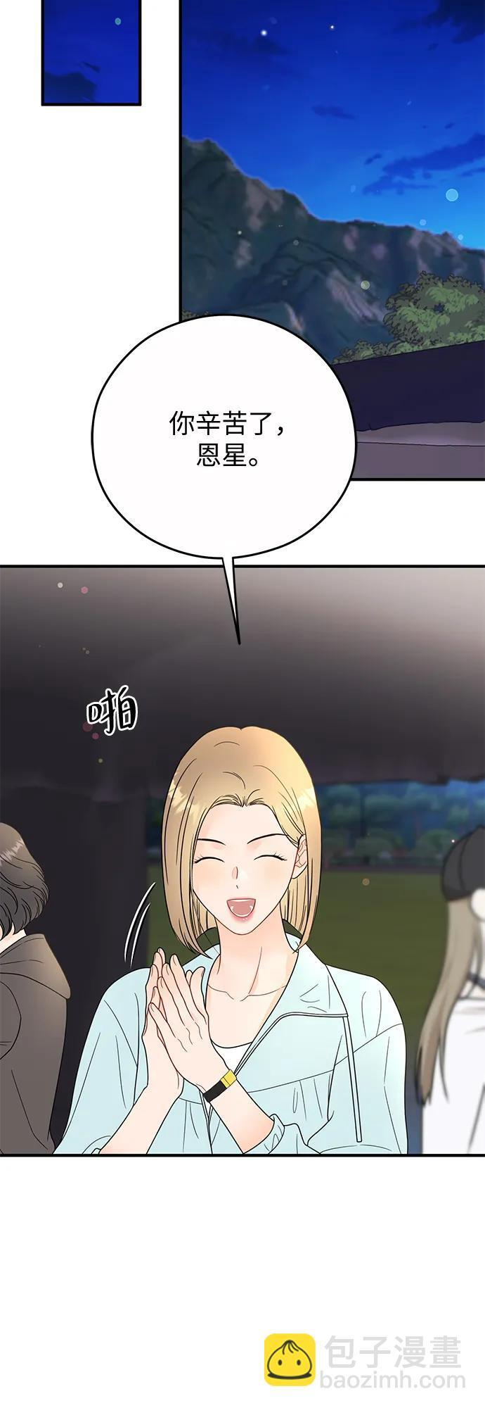 第21话 第17页