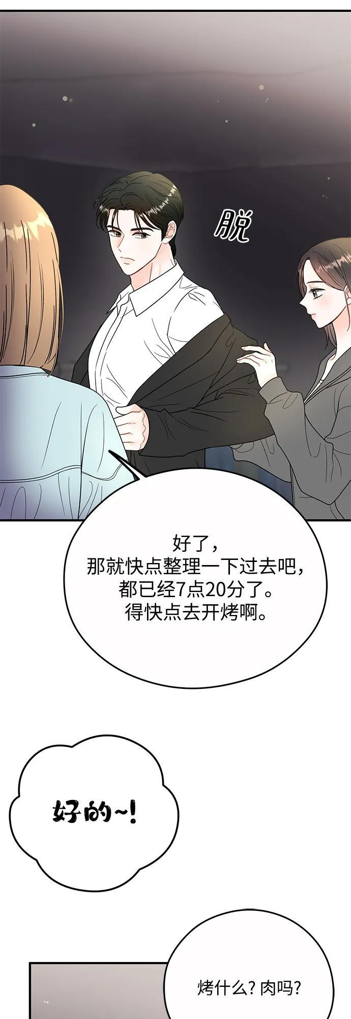 第21话 第18页